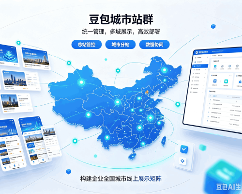 杜尔伯特豆包城市站群