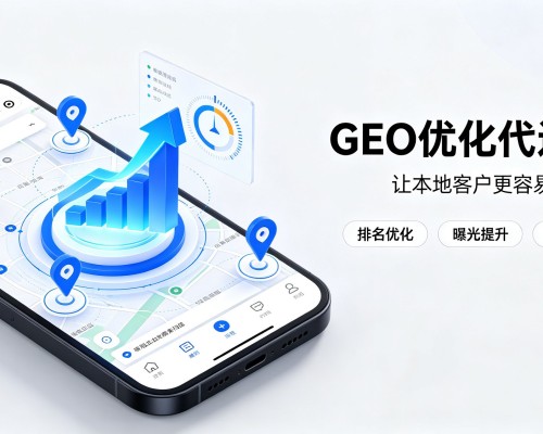 杜尔伯特GEO优化