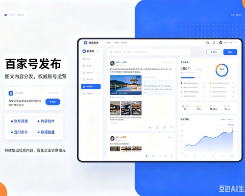 杜尔伯特百家号信息发布代运营