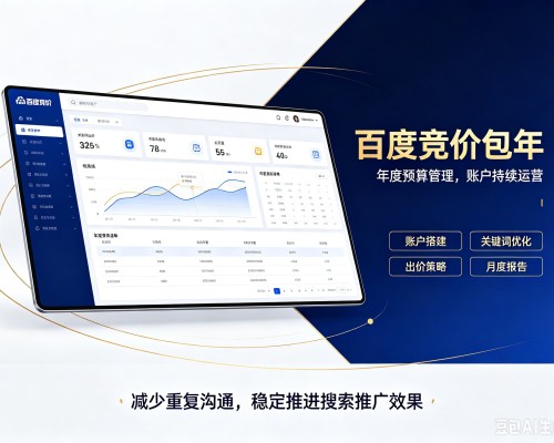 杜尔伯特百度竞价包年