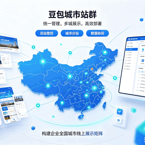 杜尔伯特豆包城市站群