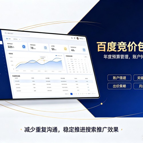 杜尔伯特百度竞价包年